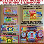 rattan lottery bathinda